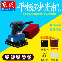 东成(Dongcheng)平板式砂光机木工电动打磨机木板腻子钣金油漆抛光机砂纸机