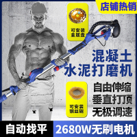 阿斯卡利天花板缝拼接缝墙面地面水泥混凝土打磨机轻型无刷粗刨机手持长杆