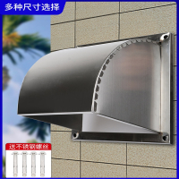 阿斯卡利不锈钢防风罩外墙防雨罩厨房油烟机通风口风帽出风口方形排气扇罩