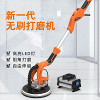 阿斯卡利无刷墙面打磨机无尘抛光长杆沙皮机电动腻子墙壁砂纸机