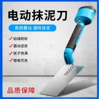 阿斯卡利泥瓦匠专用多功能瓷砖平铺机电动抹泥刀振动器地板平铺器贴砖机