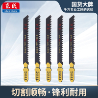 东成(Dongcheng)电动工具附件曲线锯条曲线锯专用钢锯条切割塑料木材铝材钢材