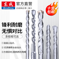 东成(Dongcheng)冲击电锤钻头圆柄方柄四坑混凝土打孔合金钻头穿墙810mm