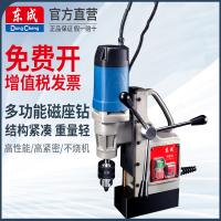 东成(Dongcheng)磁座钻工业级磁力钻空心吸铁钻多功能磁铁钻取芯钻磁座电动钻
