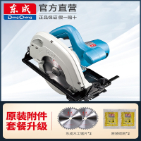 东成(Dongcheng)电圆锯9寸7寸电锯木工专用手提切割机木头倒装手持式家用圆锯