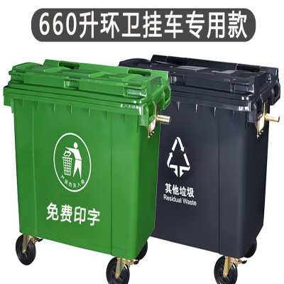 阿斯卡利环卫垃圾桶660升L大型挂车桶大号户外垃圾箱市政塑料环保垃圾桶