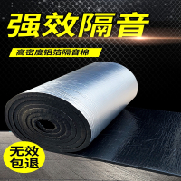 阿斯卡利隔音棉墙体室内隔音板家用下水管隔音棉王吸音自粘贴隔音材料
