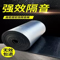 阿斯卡利隔音棉墙体室内隔音板家用下水管隔音棉王吸音自粘贴隔音材料