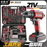 安捷顺(ANJIESHUN)工业大功率手电钻锂电双速充电钻家用多功能套装电动螺丝刀