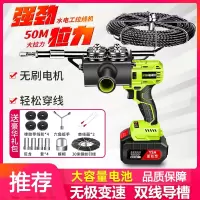鹰视安(YSA)锂电穿线机穿线器电动电工穿线全自动引线拉线穿引器充电