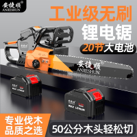 安捷顺(ANJIESHUN)锂电锯充电式电锯大功率家用小型锯柴电链剧砍树伐木锯