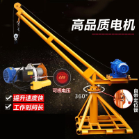 法耐小型吊机上料机提升机家用220v建筑装修吊砖吊沙电动起重机室外