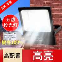 阿斯卡利led投光灯射灯室外庭院强光工地工厂房车间探照灯户外照明灯