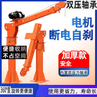 阿斯卡利车载吊机随车吊升降1吨12v24v家用220v移动提升小吊机货车悬臂吊