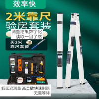 阿斯卡利靠尺2米折叠铝合金水平尺塞尺数显检测尺垂直工程工具验房