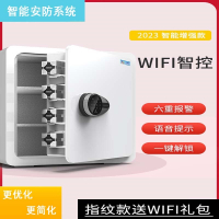 阿斯卡利保险柜家用小型保险箱WIFI智控453560CM全钢防盗床头柜办公室入墙