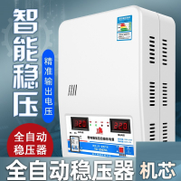 阿斯卡利稳压器220v家用大功率15000w空调专用调压器全自动商用电压稳定器
