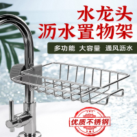 阿斯卡利厨房水龙头置物架家用水池洗碗抹布架不锈钢沥水架收纳架水槽挂篮
