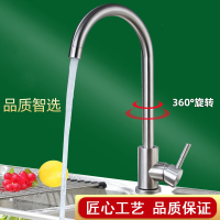 古达304不锈钢洗菜盆洗碗池家用厨房U型龙头面盆水槽单冷冷热水龙头(GD-30)