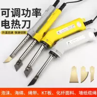 电热刀古达泡沫切割刀塑料KT板切割器海绵热熔刀亚克力热切刀工具