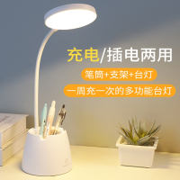 台灯北昼(BEI ZHOU)学习专用大学生宿舍插电式床头灯书桌阅读多功能笔筒灯