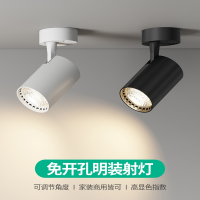 古达明装射灯可调角度单个家用小吸顶式轨道灯聚光射灯 天花灯筒灯