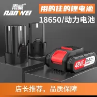 南威12V18V手电钻锂电钻手枪钻锂电池48VF电钻锂电电池充电器