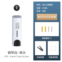 阿斯卡利(ASCARI)宾馆酒店家用沐浴露盒子洗手液瓶子按压壁挂式免打孔皂液器洗发水_805白色单头洗发露打孔免打孔