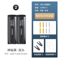 阿斯卡利(ASCARI)宾馆酒店家用沐浴露盒子洗手液瓶子按压壁挂式免打孔皂液器洗发水_8050黑色双头大字打孔免打孔