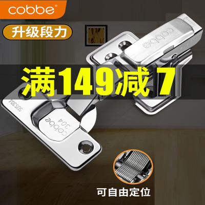 卡贝(cobbe)橱柜门铰链飞机弹簧合页衣柜五金阻尼液压缓冲折叠