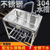 厨房厚简易不锈钢水槽单槽双槽大单槽带支架水盆洗菜盆洗碗池