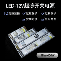 变压器220V法耐转12V电源18W24W36W48W60W100W200W300W40_18W