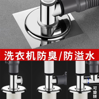 （FANAI）法耐洗衣机下水管地漏接头排水管道专用两用卫生间三通盖