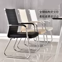 古达电脑椅家用办公椅弓形椅子会议椅麻将椅皮椅职员椅棋牌室椅学生椅