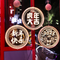 古达春节过年虎年快乐新年装饰品挂件场景布置幼儿园氛围彩灯挂饰 直径16cm DFG-01