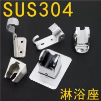 古达座304不锈钢支架免打孔喷头挂淋浴器配件固定座底座墙座实心