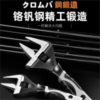 古达大开口活动扳手多功能卫浴活口万能扳手德国工具万用水槽板子小