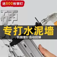 全锋(QUANFENG)线槽打钉打钉枪钢钉枪手动工具水泥打钉子快速钉墙钉线槽