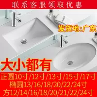 东映之画椭圆长方形平底洗手盆陶瓷台下盆嵌入式石下盆洗脸盆洗漱洗面盆槽