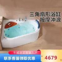安华卫浴(ANHA) 浴缸亚克力浴池冲浪按摩浴盆1.5米三角扇形成人普通浴缸品牌