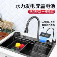 古达数显飞雨瀑布水槽纳米日式大单槽网红厨房洗菜盆洗碗槽