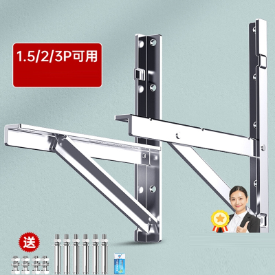 古达加厚304不锈钢空调外机支架适用格力美的小米1.523匹通用挂架子