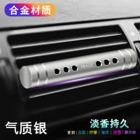 (气质银-古龙香薰)新款车载香水汽车出风口车用香薰棒空调挂件车内香气持久淡香小车摆件汽香水风口固体香水车内除臭去味用品