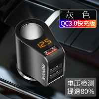 车载充电器汽车快充点烟器转接插头一拖二三多功能车充万能型USB 插头汽车充 （QC3.0车充灰色）