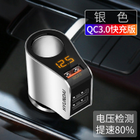 车载充电器汽车快充点烟器转接插头一拖二三多功能车充万能型USB 插头汽车充 （QC3.0车充银色）