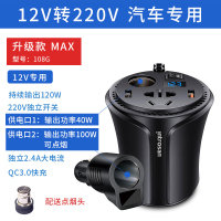 英才星108G车载逆变器12v24v转220v汽车电源转换器车用充电器多功能插座 小型