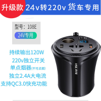 英才星108E车载逆变器12v24v转220v汽车电源转换器车用充电器多功能插座 小型