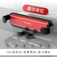 车载手机支架汽车卡扣式重力隐形伸缩出风口万能通用型导航架用品 (墨尔本红- 升级款一条静音重力支架)