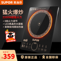 苏泊尔(SUPOR)电磁炉套装智能电磁灶火锅电池炉超薄家用触屏控制C22-IH90