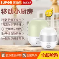 苏泊尔(SUPOR)电热饭盒便携上班族可插电蒸热饭器家用热饭盒 DH02YD803A(双层2内胆+1蒸笼)